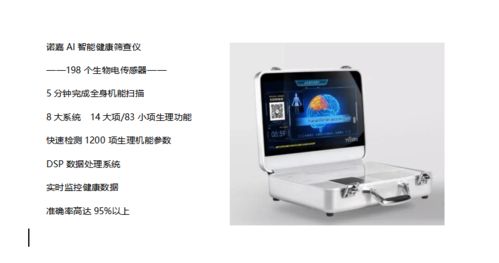 高交會(huì)探秘 AI智能健康如何用硬核科技重新定義未來生活？