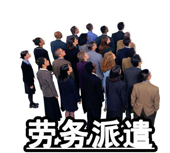 勞務(wù)派遣許可證辦理時間解析