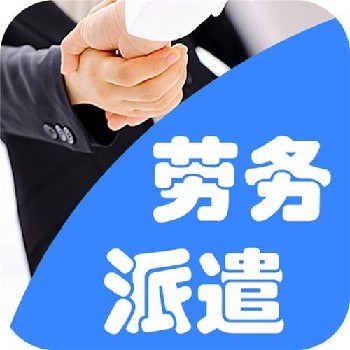 天津南開區(qū)勞務(wù)派遣費(fèi)用解析 構(gòu)成、標(biāo)準(zhǔn)與影響因素